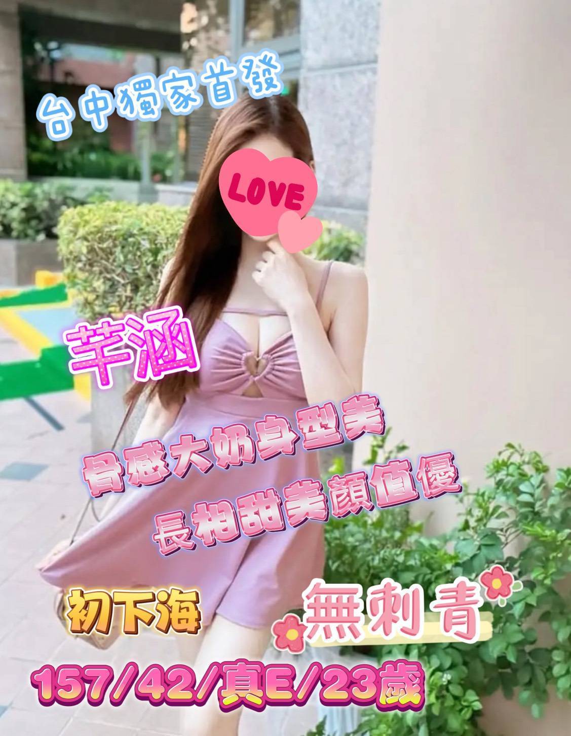 嘉義西區定點茶 美琪 167/47/20/34D 電臀辣妹